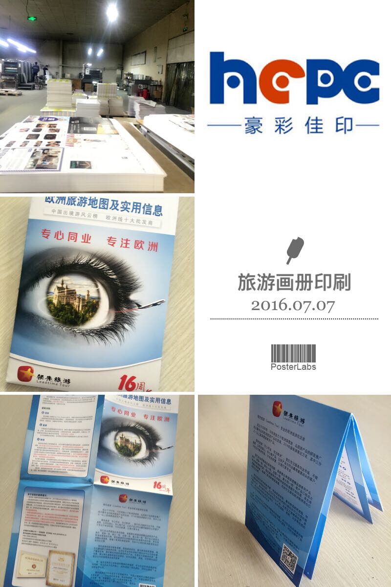 北京銅版紙畫冊印刷為何成為企業首選？——豪彩佳印刷刷品解讀